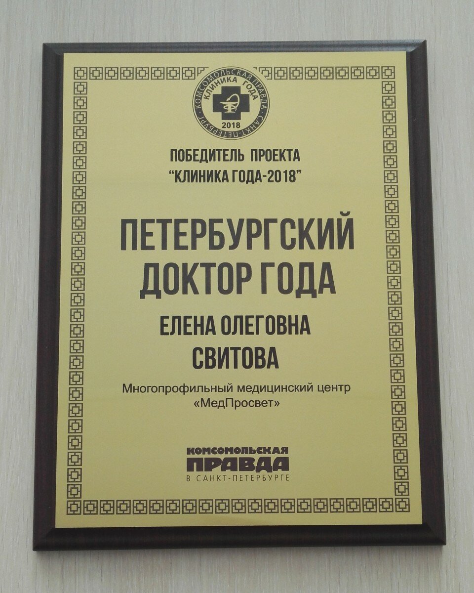 Диплом Свитовой Елены Олеговны
